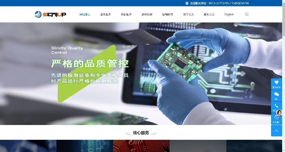 佳木斯某机电公司官网